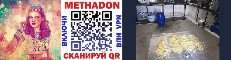 МЕТАДОН мёд  гидра как зайти  Раменское 