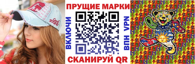 Марки NBOMe 1,8мг Раменское